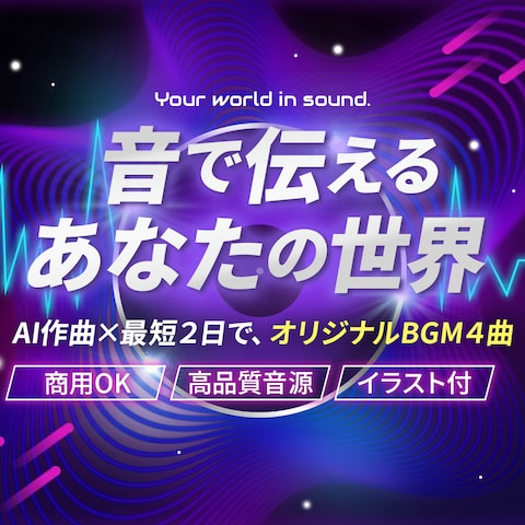 ココナラ出品画像