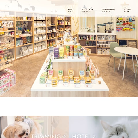 【WordPress】ペットホテルのサイト