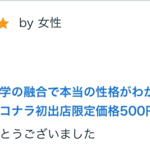 評価コメント