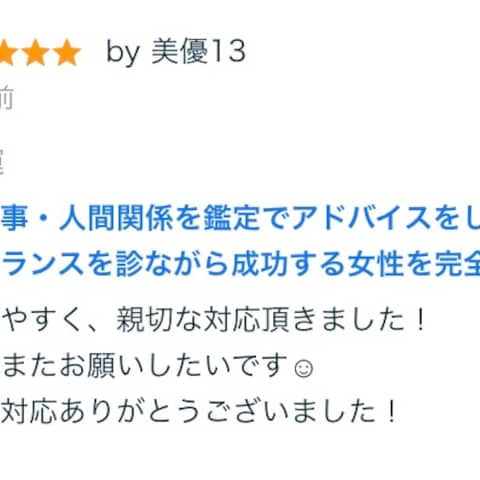 評価コメント