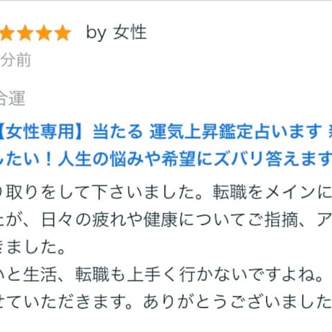 評価コメント