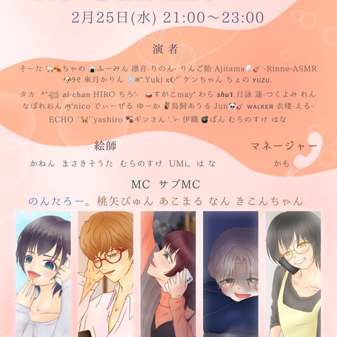 企画フライヤー