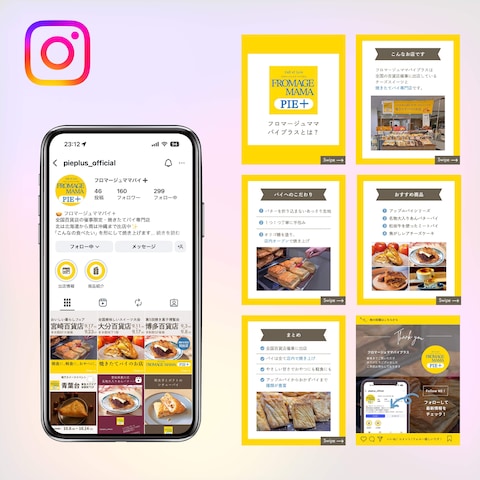  Instagramアカウント運用・投稿作成