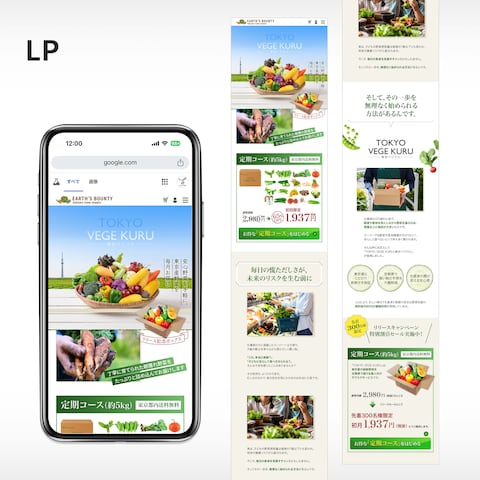 LPデザインサンプル