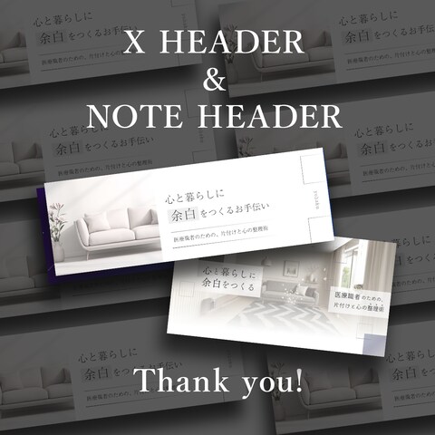 X ヘッダー &Noteヘッダー制作