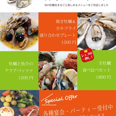 飲食店フライヤー①
