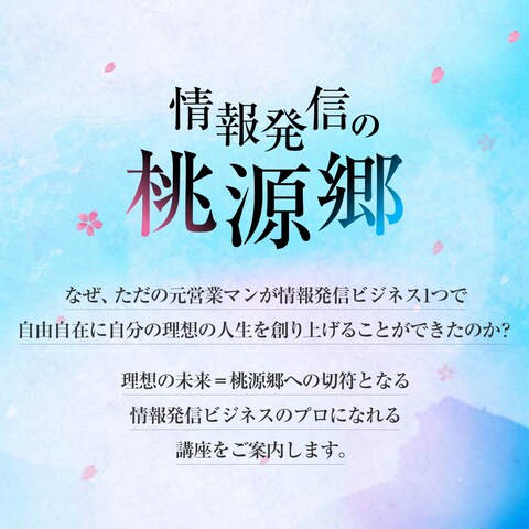 桃源郷様LP画像