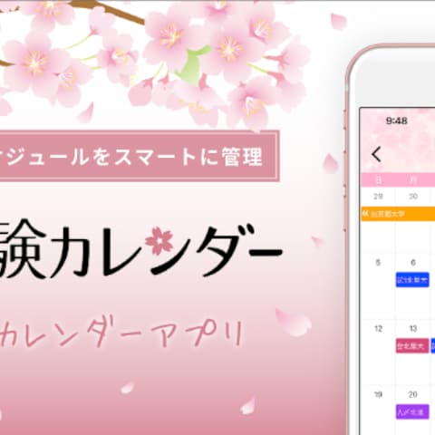 個人のお客様向けモバイルアプリ開発