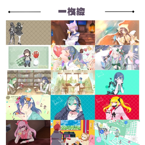 背景つき一枚絵／配信サムネ／楽曲MVイラスト