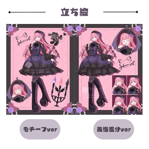 立ち絵イラスト