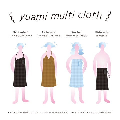YUAMI MULTI CLOTH イラスト