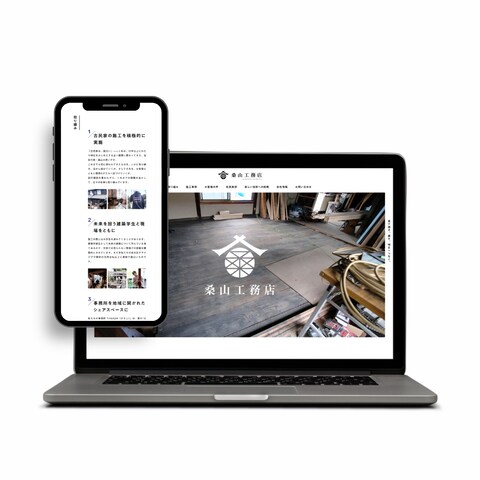 桑山工務店(デモサイト)