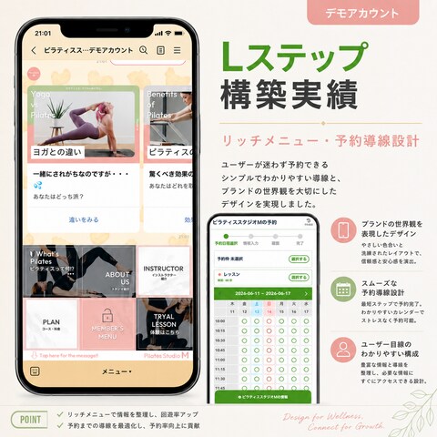 ピラティススタジオデモアカウント