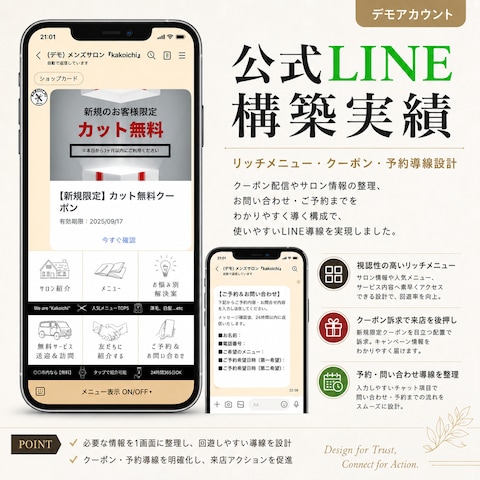 メンズサロン
