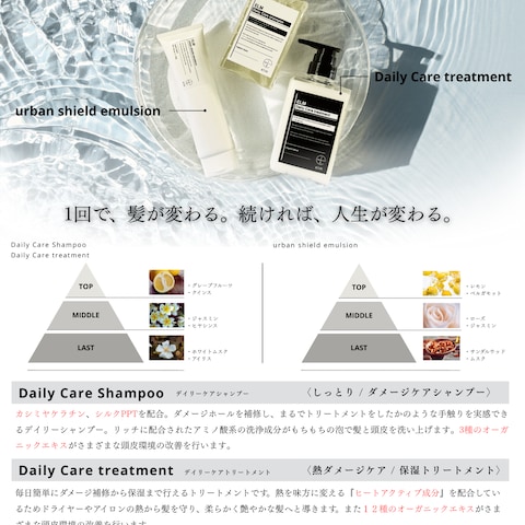 サロン様オリジナル商品チラシ②