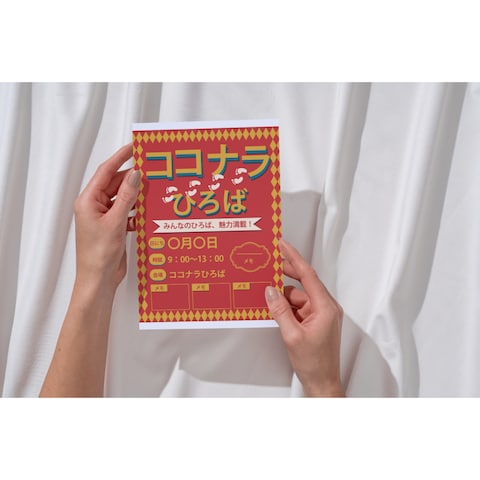 イベントチラシ