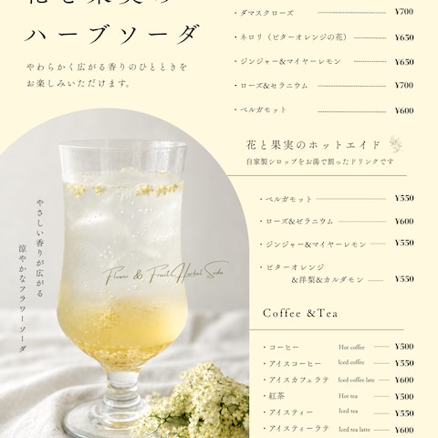 ドリンクメニュー表