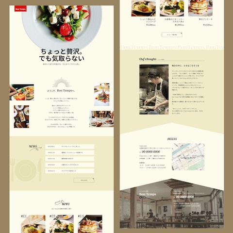 洋食レストラン[BonTemps]サイトデザイン作成
