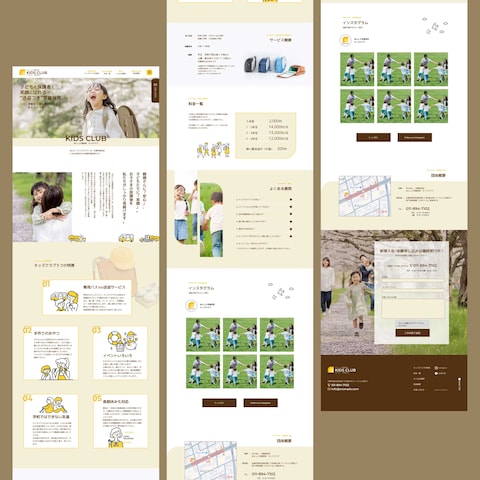 民間学童保育[KIDS CLUB]様サイト作成