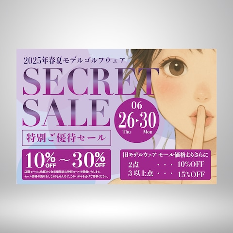 ゴルフショップDM 作成事例