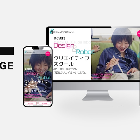 ブログラミングスクール　制作事例