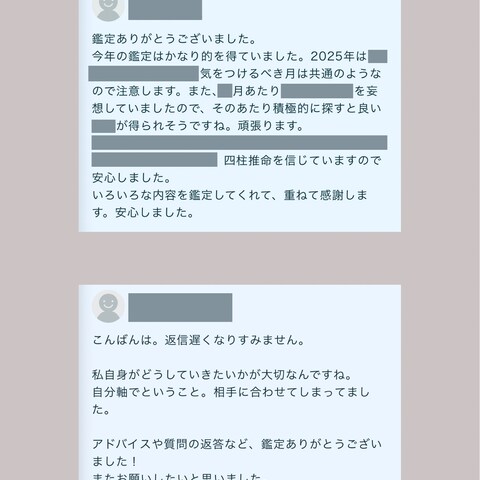 感想②