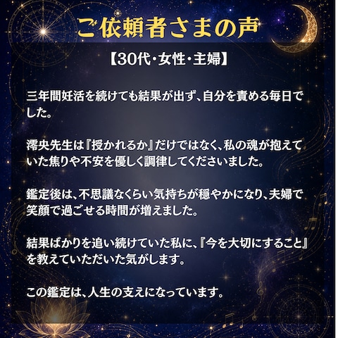 ご依頼者様の声