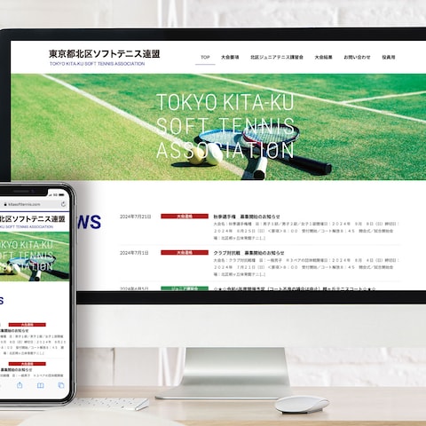 ソフトテニス連盟のホームページ作成