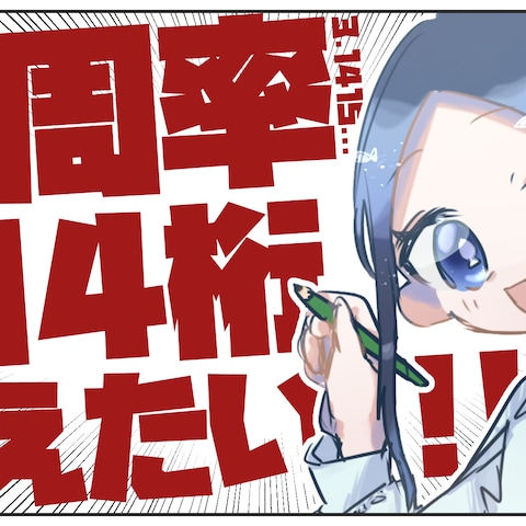 配信用サムネイル制作