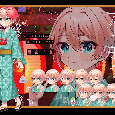 TRPG立ち絵・キャラクターシート