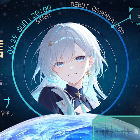 新人VTuber初配信サムネイル