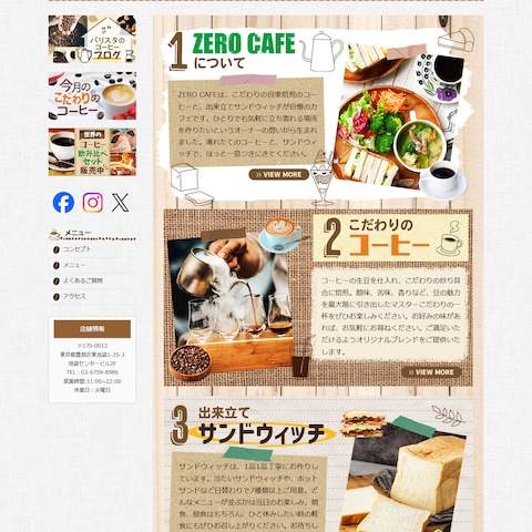 カフェ