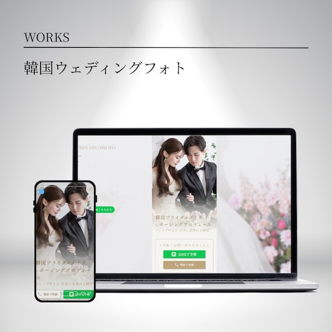 ウェディングフォト
