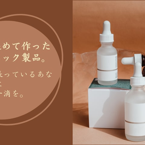 スキンケア商品:バナー制作