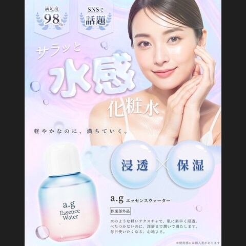 化粧水バナー