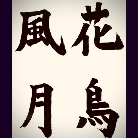 美文字スキルアップ