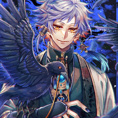八咫睦月