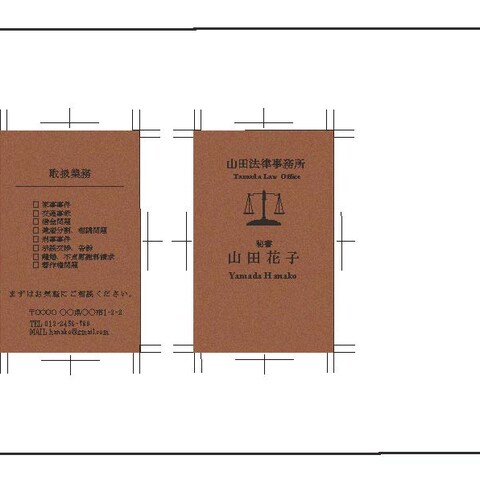 弁護士風名刺デザイン