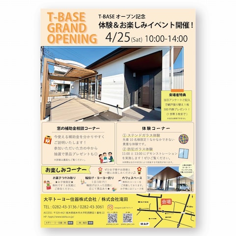 住宅イベント チラシ制作