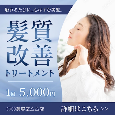 美容系バナーデザイン