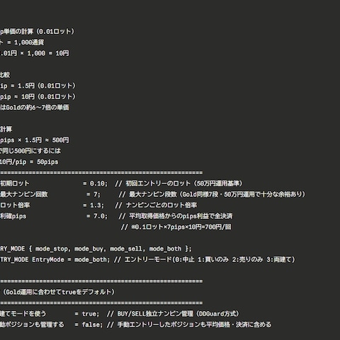25年の知見を形にする堅牢なコード実装