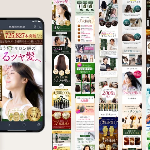 ヘアケアのLPを制作しました
