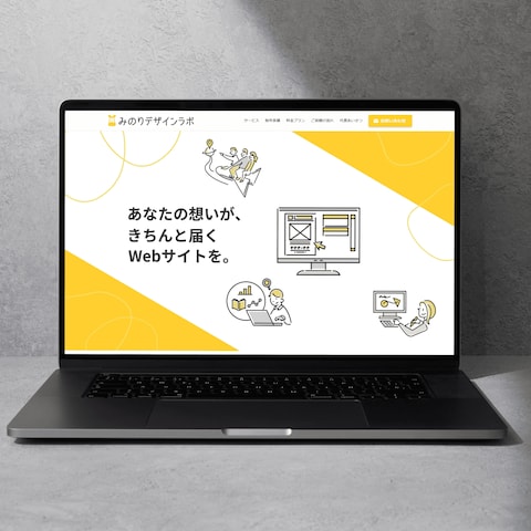 事業サイトを制作しました