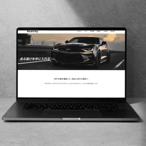 自動車販売店ホームページ