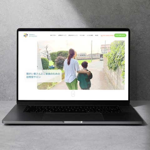 訪問脱毛サービスのホームページ