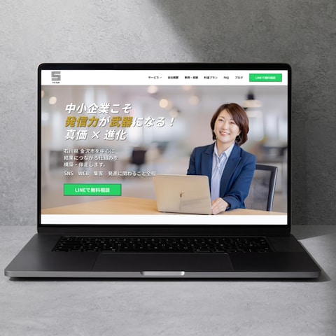 SNSマーケティング会社のホームページ