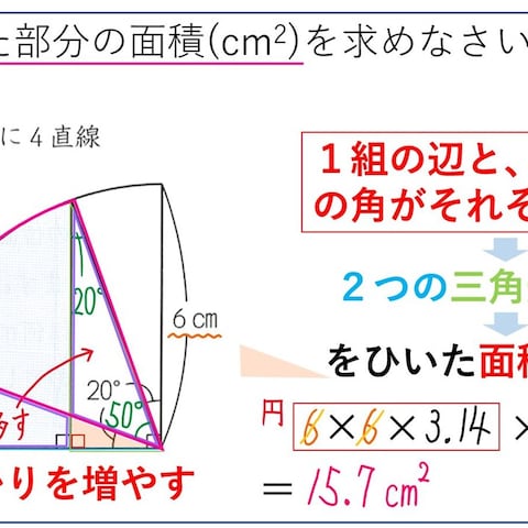 算数/数学「図形」　※画像プレゼント