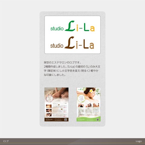 studio Li La ロゴ