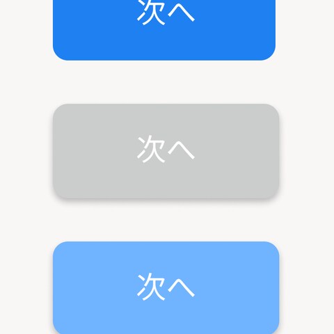 UIボタンの基本3状態を作成