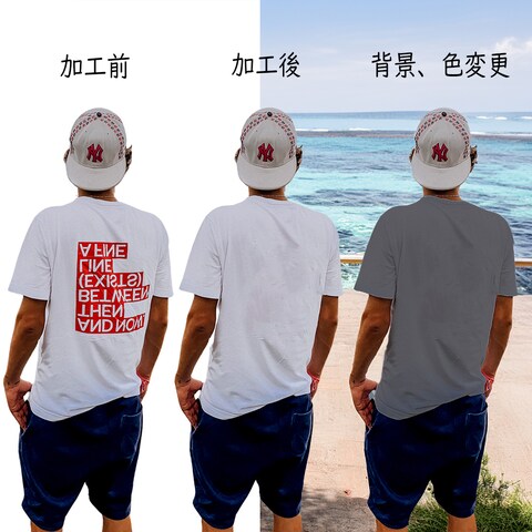 Tシャツ画像のロゴ消去・色変更・合成